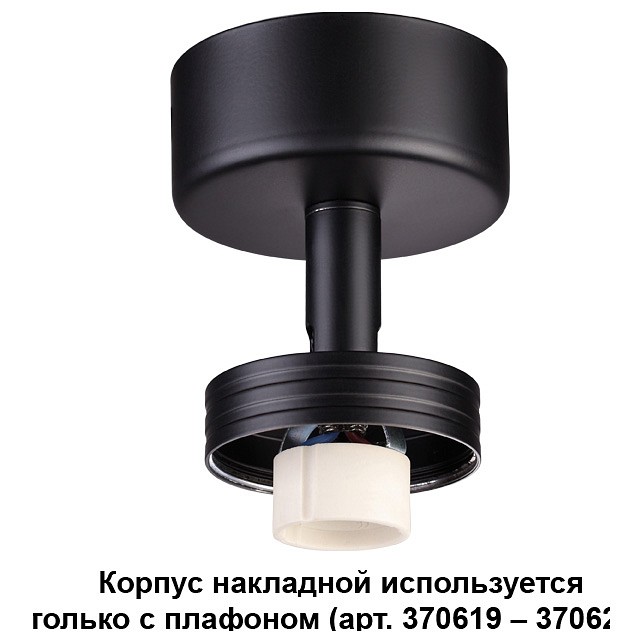 Накладной светильник novotech unit 370616