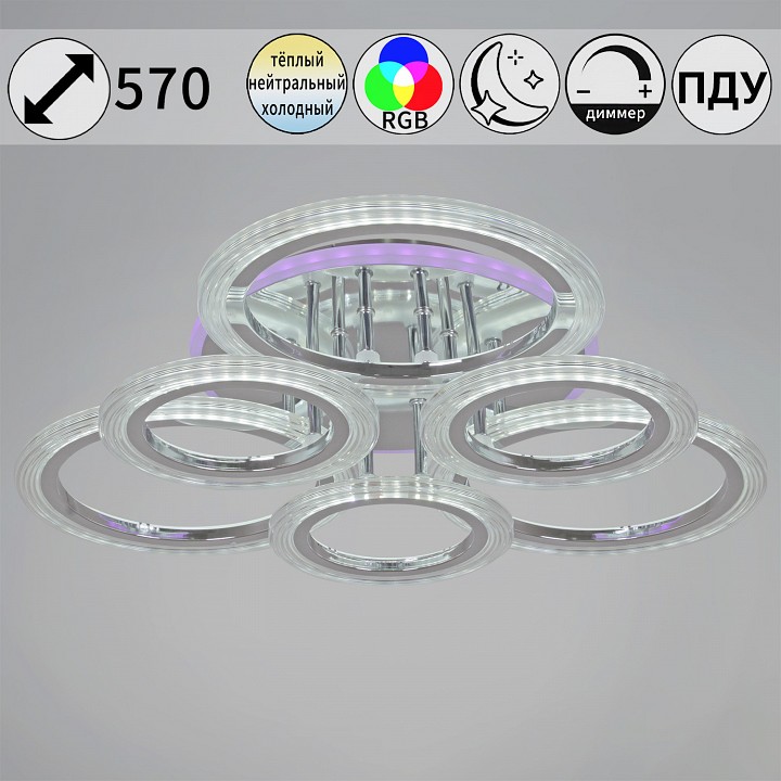 Потолочная люстра 09812-3.3-3+3d cr (rgb)