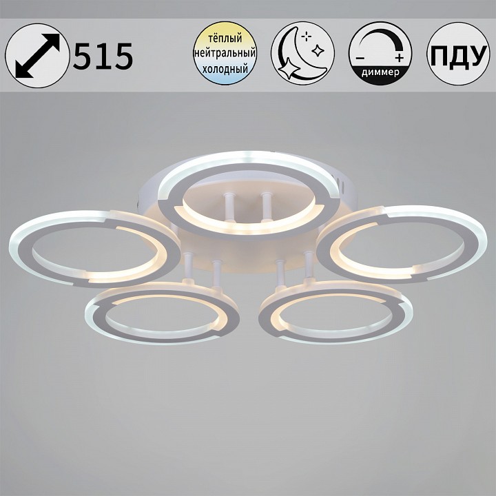 Потолочная люстра 09820-3.3-05 wh