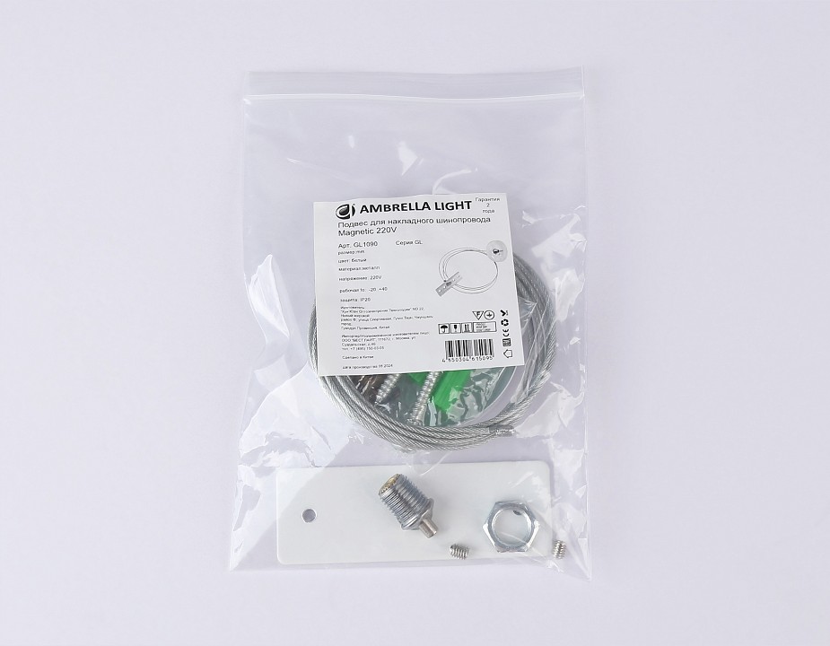 Подвес для трека ambrella light gl gl1090