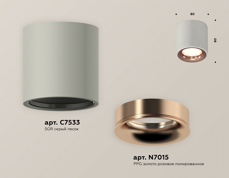 Накладной светильник ambrella light xs xs7533025