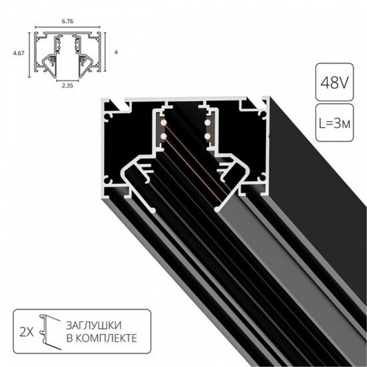 Трек встраиваемый arte lamp linea-accessories a474306