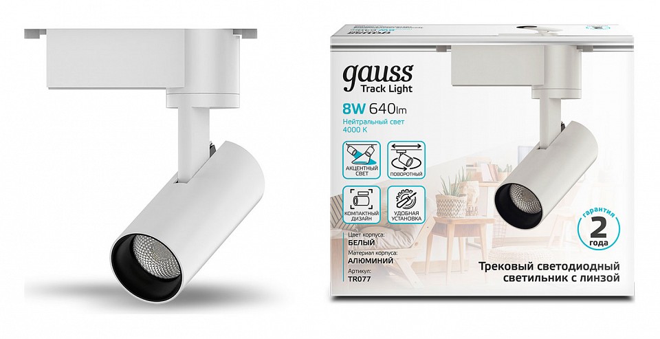 Светильник на штанге gauss tr tr077