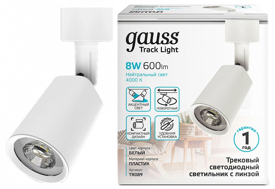 Светильник на штанге gauss tr090 tr089