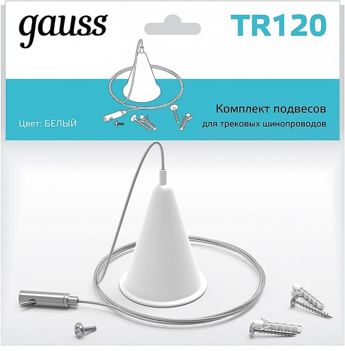 Подвес для трека gauss tr tr120