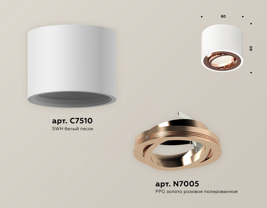 Накладной светильник ambrella light xs xs7510005