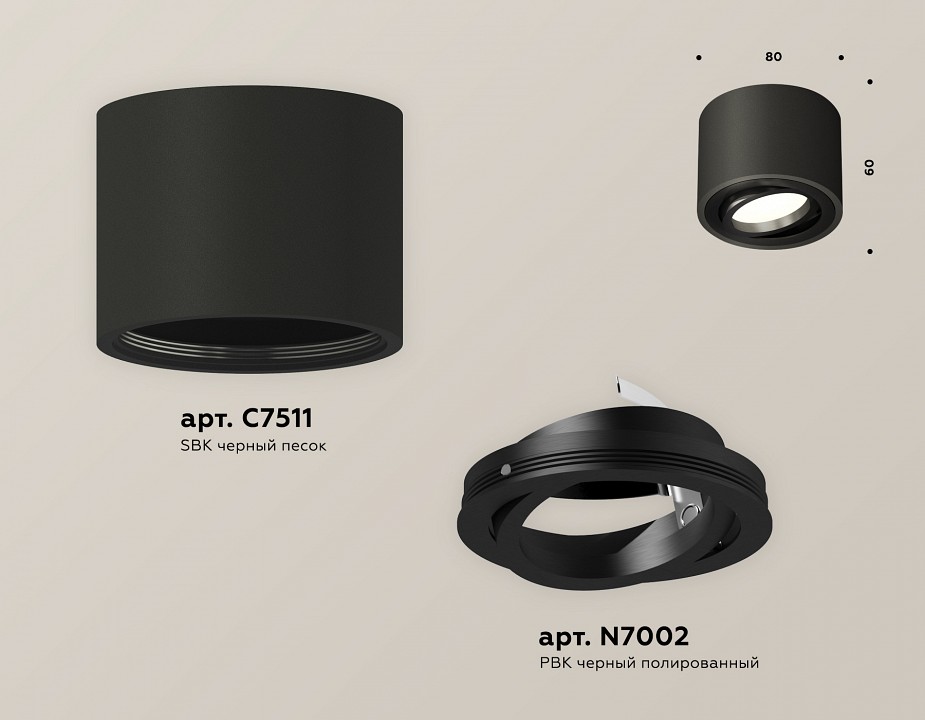 Накладной светильник ambrella light xs xs7511002