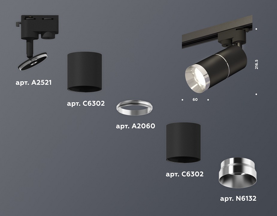 Светильник на штанге ambrella light xt xt6302002