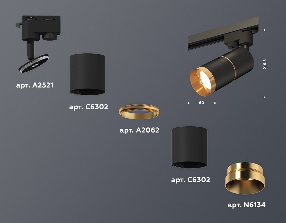 Светильник на штанге ambrella light xt xt6302021