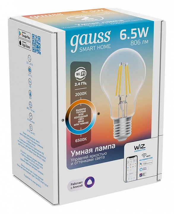 Лампа светодиодная с управлением через wi-fi gauss smart home e27 6.5вт 2000-6500k 1220112