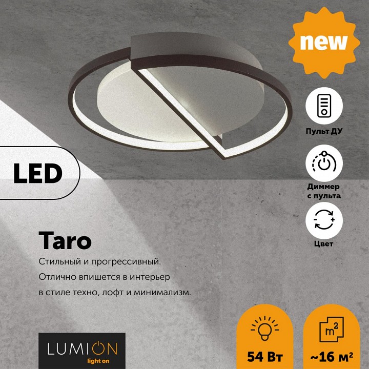 Накладной светильник lumion taro 5240/64cl