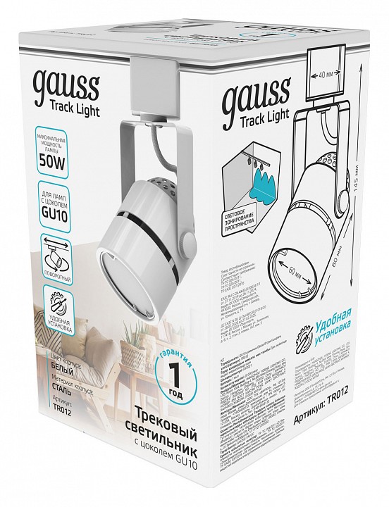 Светильник на штанге gauss tr tr012