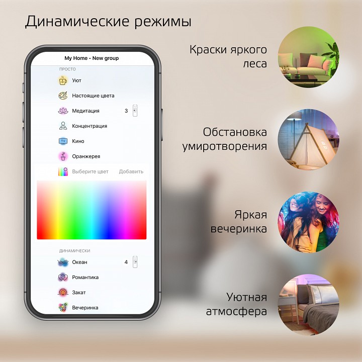 Лампа светодиодная с управлением через wi-fi gauss smart home e14 5вт 2700-6500k 1190112