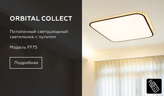 Накладной светильник ambrella light ff ff75