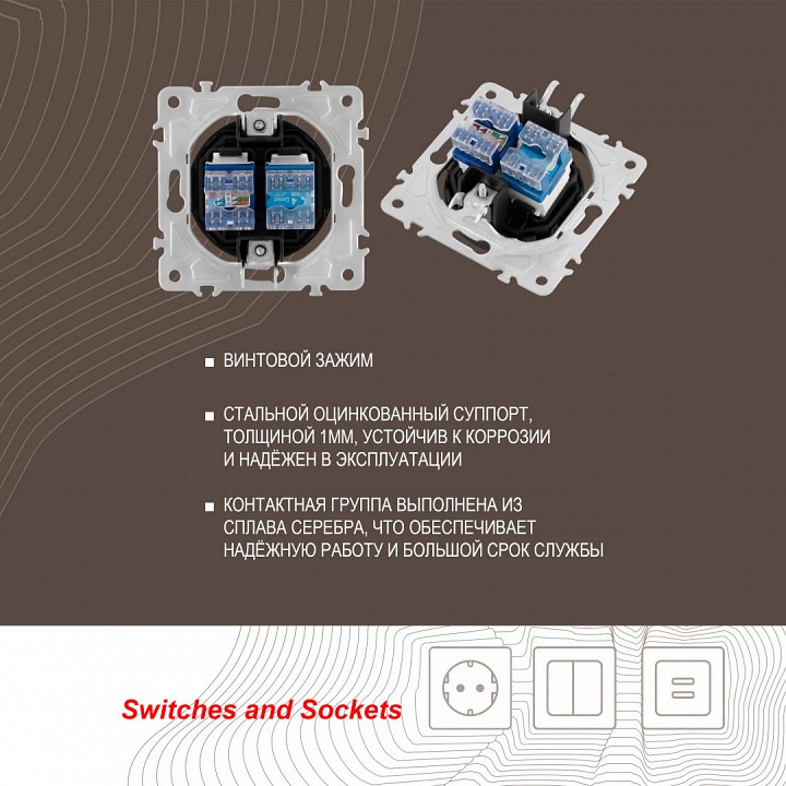 Розетка двойная rj-11 и ethernet rj-45, Без рамки arte milano am-202 202.44-1.shampan