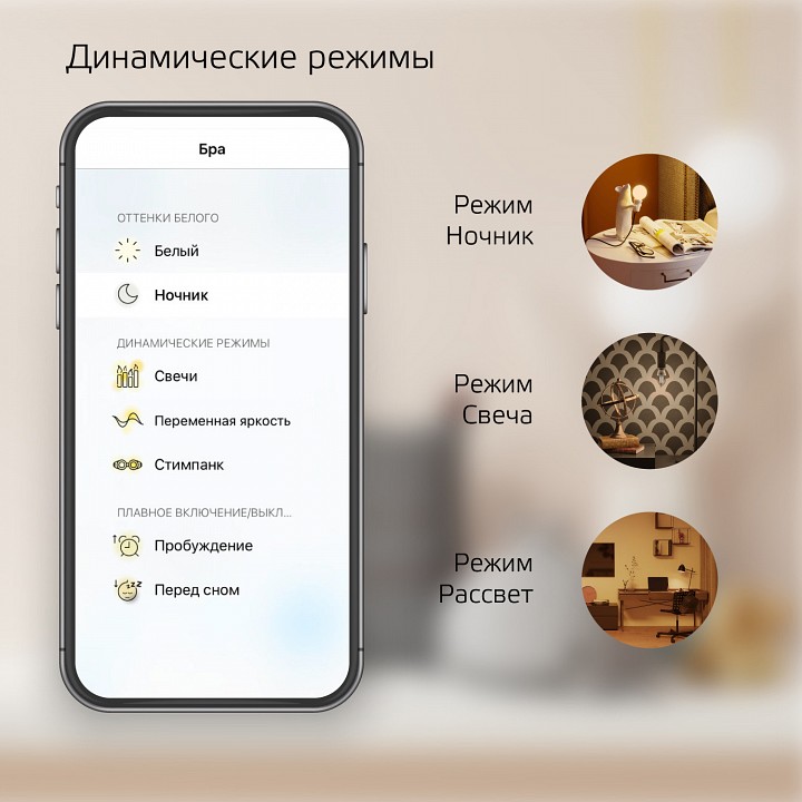 Лампа светодиодная с управлением через wi-fi gauss smart home e14 4.5вт 2700k 1260112