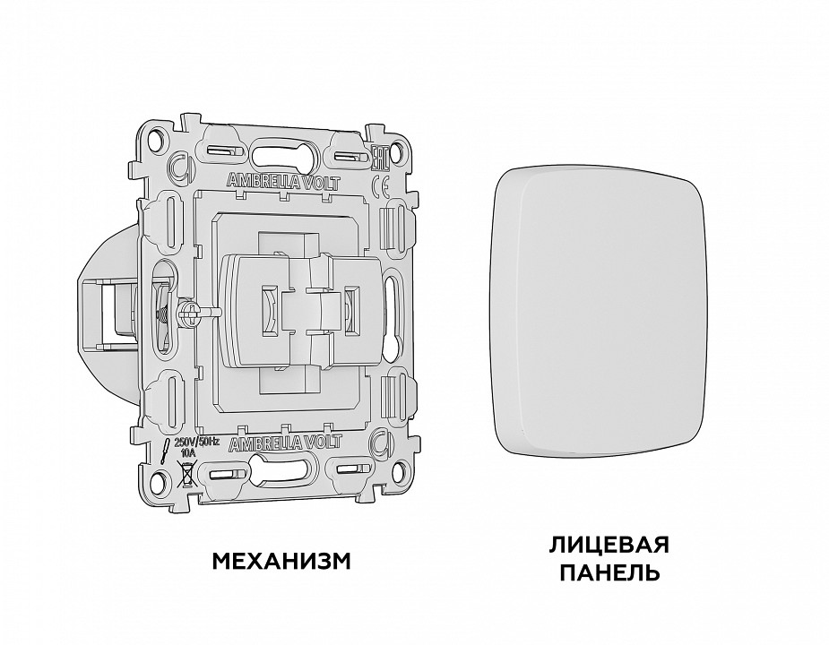 Выключатель перекрестный одноклавишный без рамки ambrella volt quant mo651030