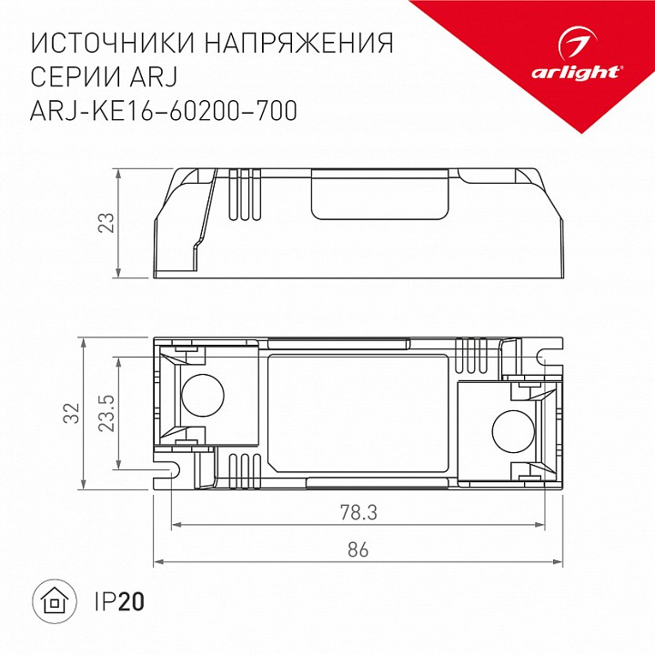 Блок питания arlight arj 025708