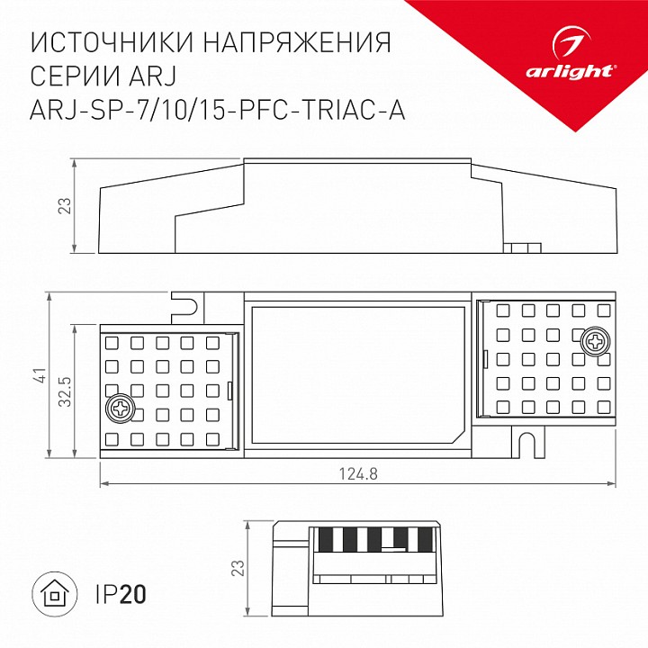 Блок питания arlight arj 026046(1)