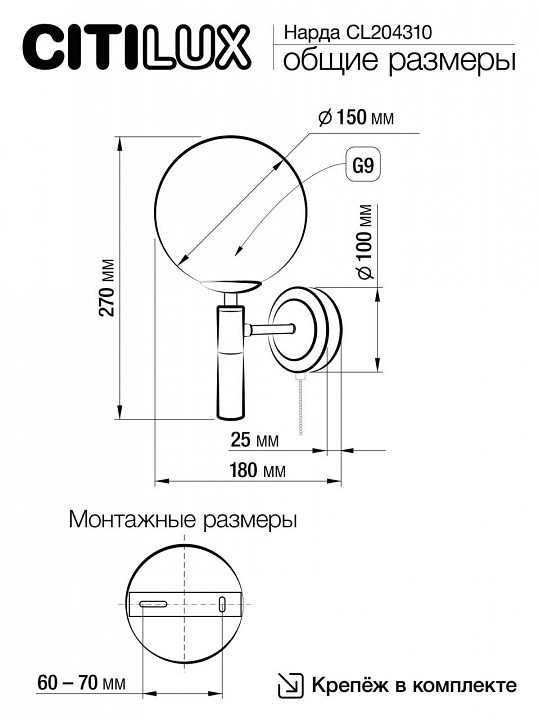 Бра citilux нарда cl204310