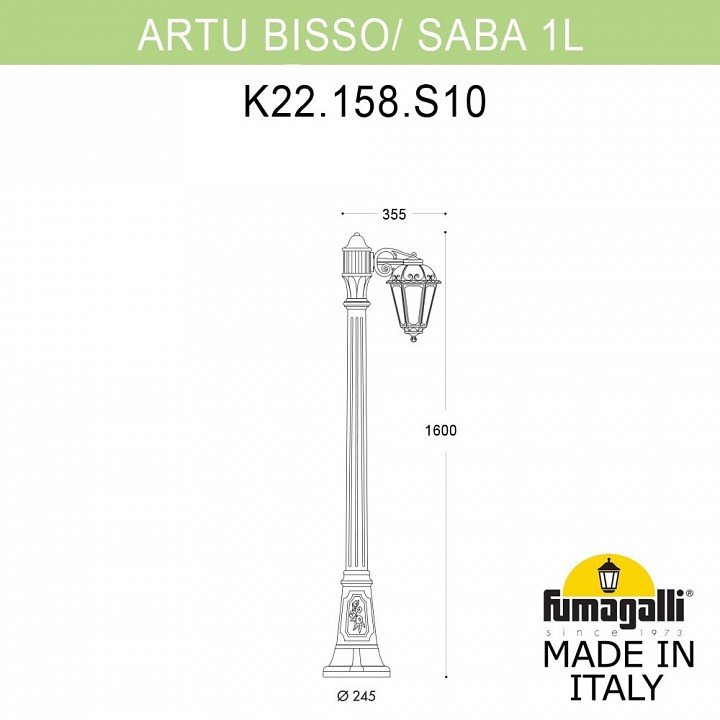 Фонарный столб fumagalli saba k22.158.s10.ayf1r