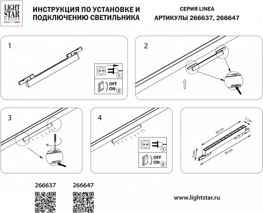 Накладной светильник lightstar linea 266637