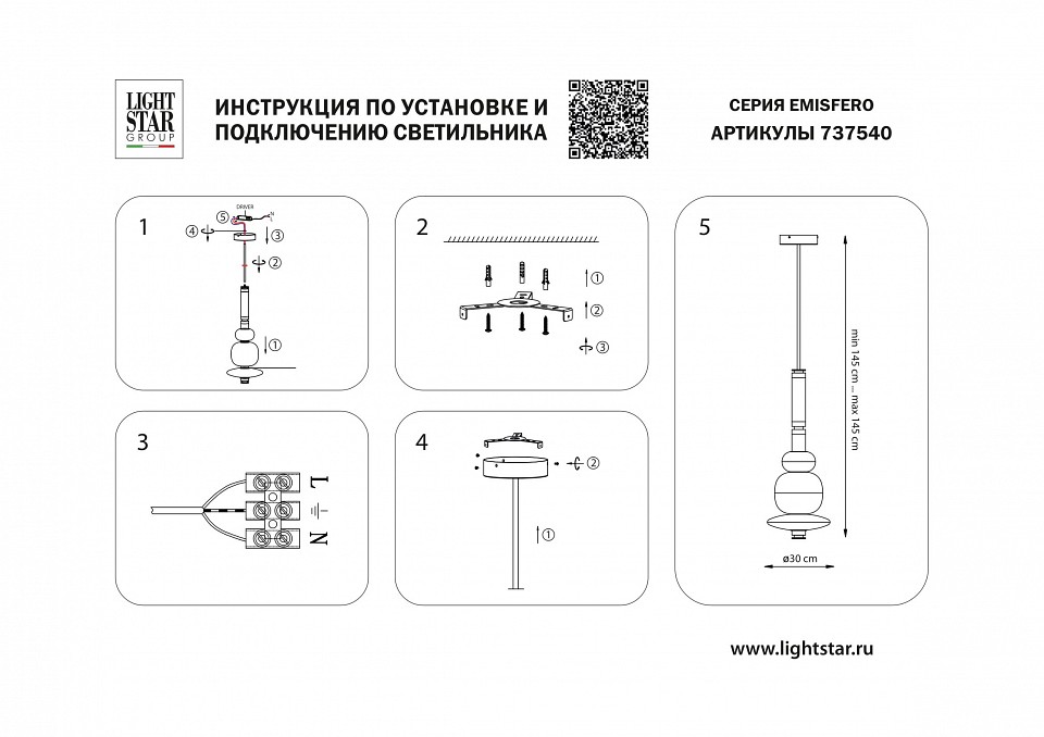 Светильник на штанге lightstar emisfero 737540