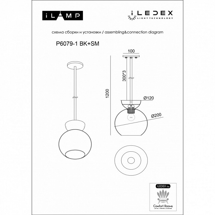 Светильник на штанге ilamp mono p6079-1 bk+wh