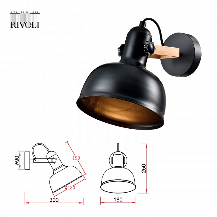 Спот rivoli nathalie б0054988
