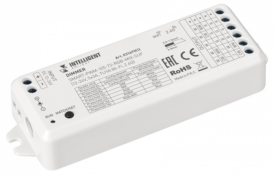 Контроллер-диммер arlight intelligent 031679(1)