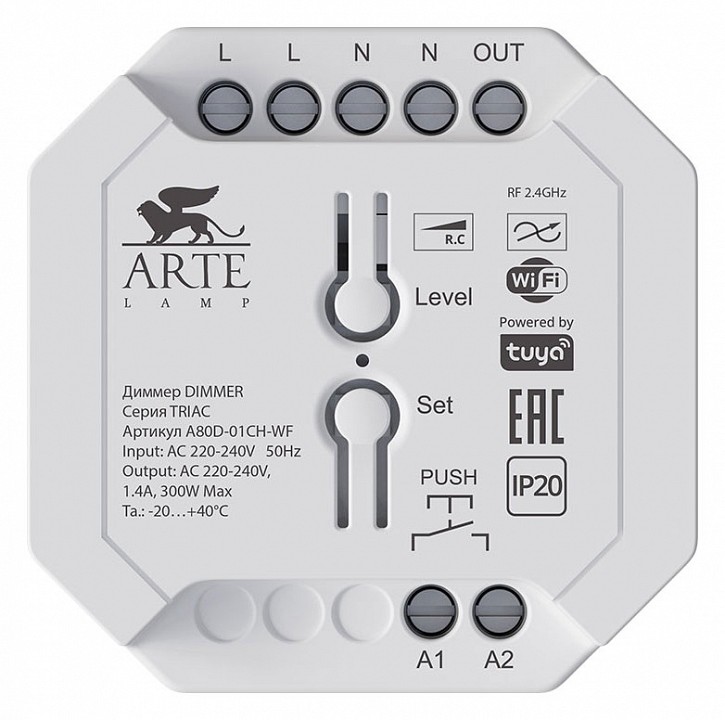 Контроллер-диммер wi-fi для смартфонов и планшетов arte lamp triac a80d-01ch-wf