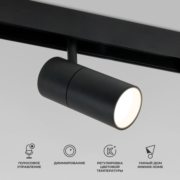 Светильник на штанге elektrostandard slim magnetic a063538
