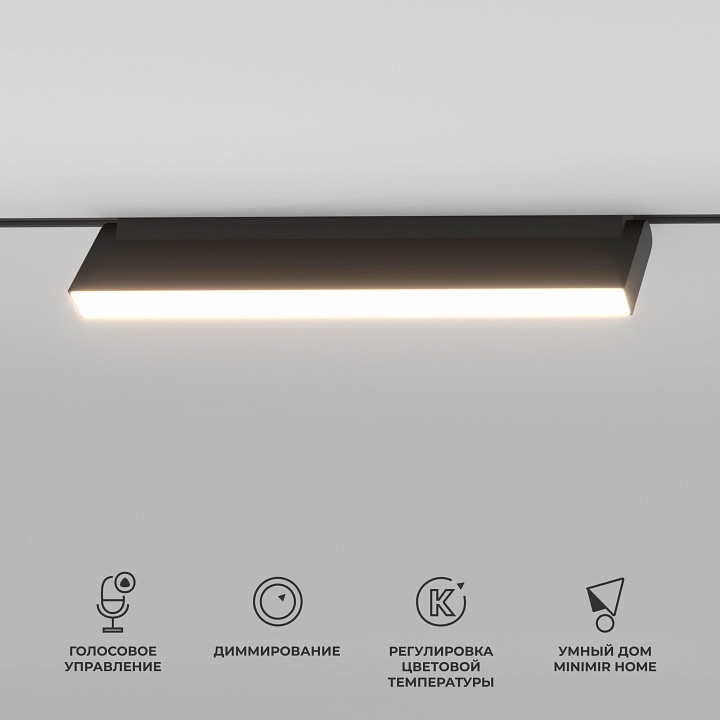 Накладной светильник elektrostandard slim magnetic a063544