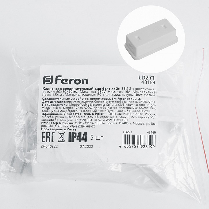 Соединитель feron ld271 48169