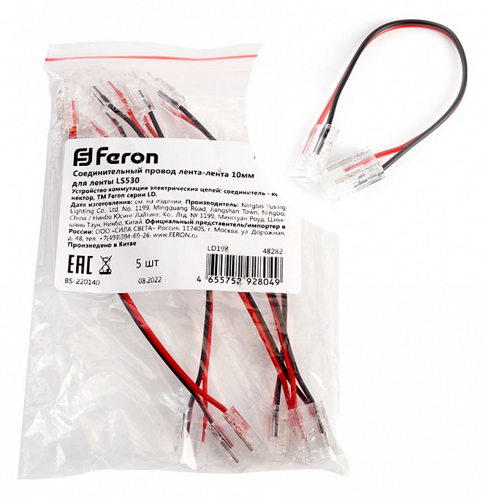 Соединитель лент гибкий feron ld198 48282