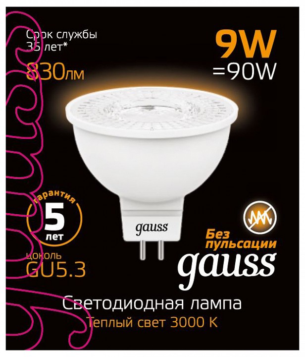 Лампа светодиодная gauss smd gu5.3 9вт 3000k 101505109