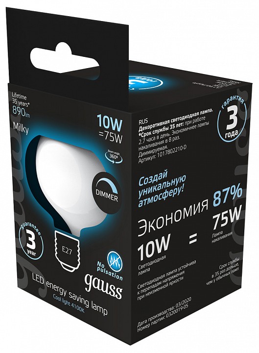 Лампа светодиодная gauss filament e27 10вт 4100k 1017802210-d