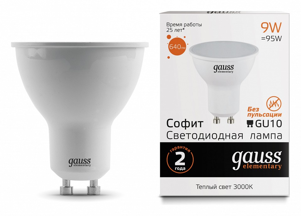Лампа светодиодная gauss софит gu10 9вт 3000k 13619