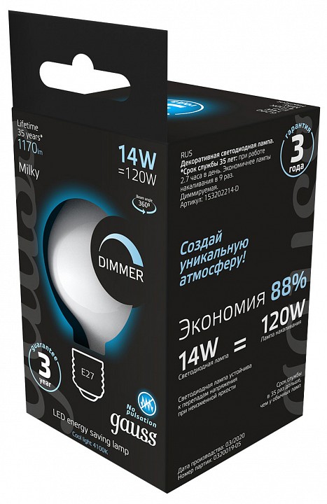 Лампа светодиодная gauss filament e27 14вт 4100k 153202214-d
