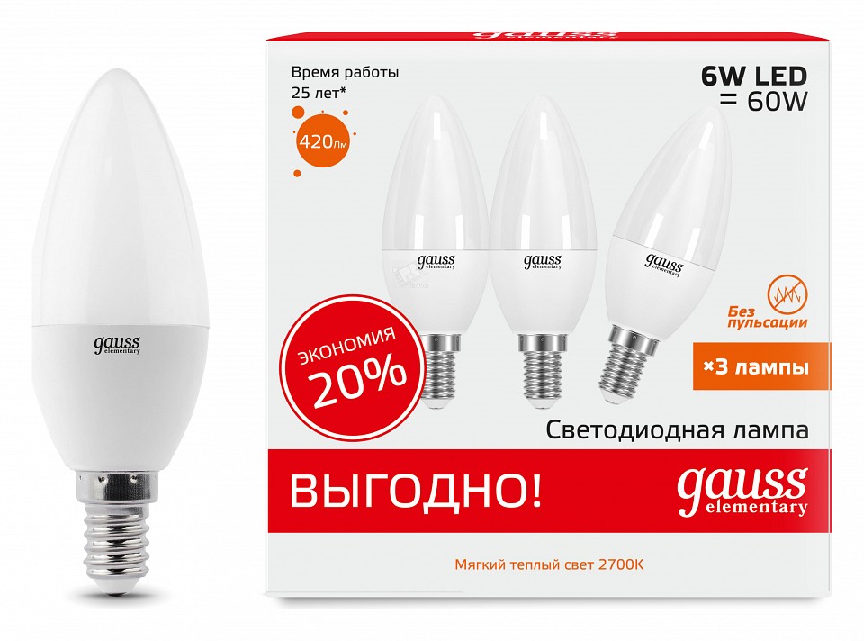 Набор ламп светодиодных gauss led elementary e14 7вт 3000k 33117t