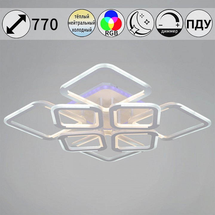 Потолочная люстра 09821-3.3-4+4 wh (rgb)