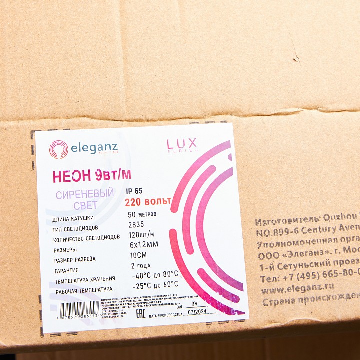 Комплект с лентой светодиодной eleganz lux el-n220-9v