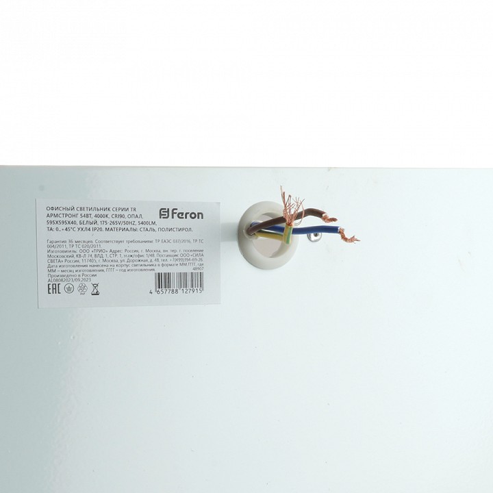 Светильник для потолка армстронг feron tr 48907
