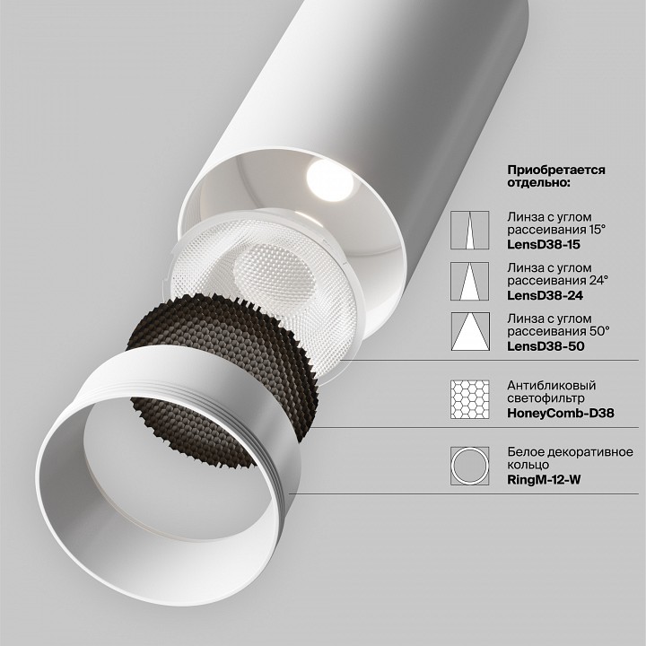 Светильник на штанге maytoni focus led tr032-2-12w3k-m-bw
