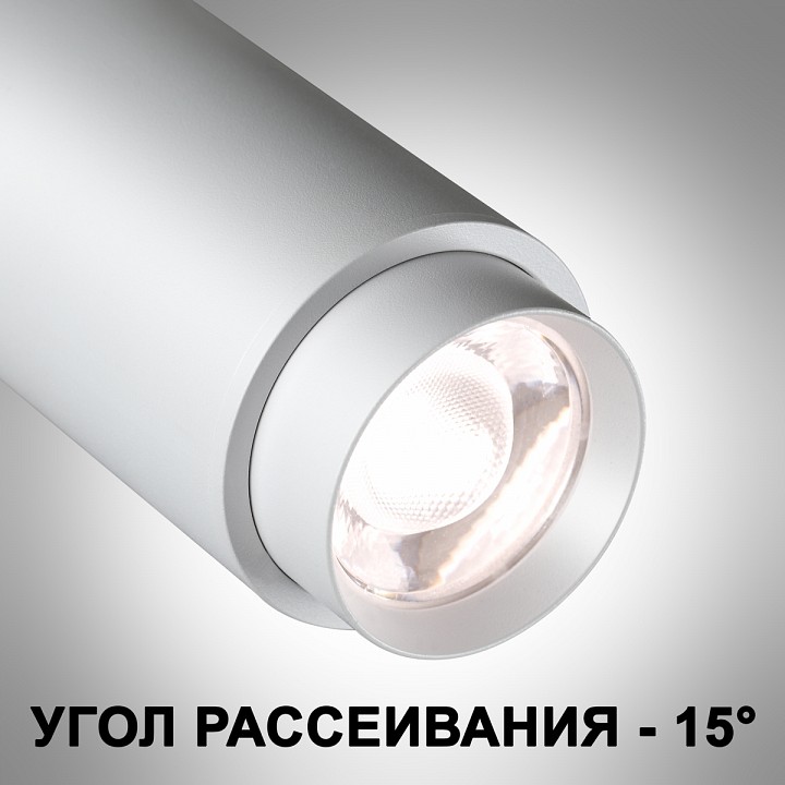 Светильник на штанге novotech nail 359026