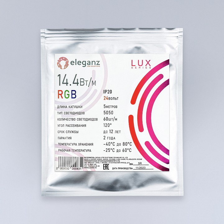 Лента светодиодная eleganz lux el-24v-14rgb
