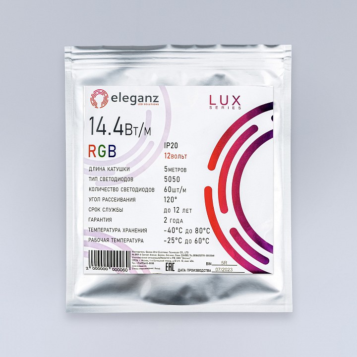 Лента светодиодная eleganz lux el-ls-14rgb