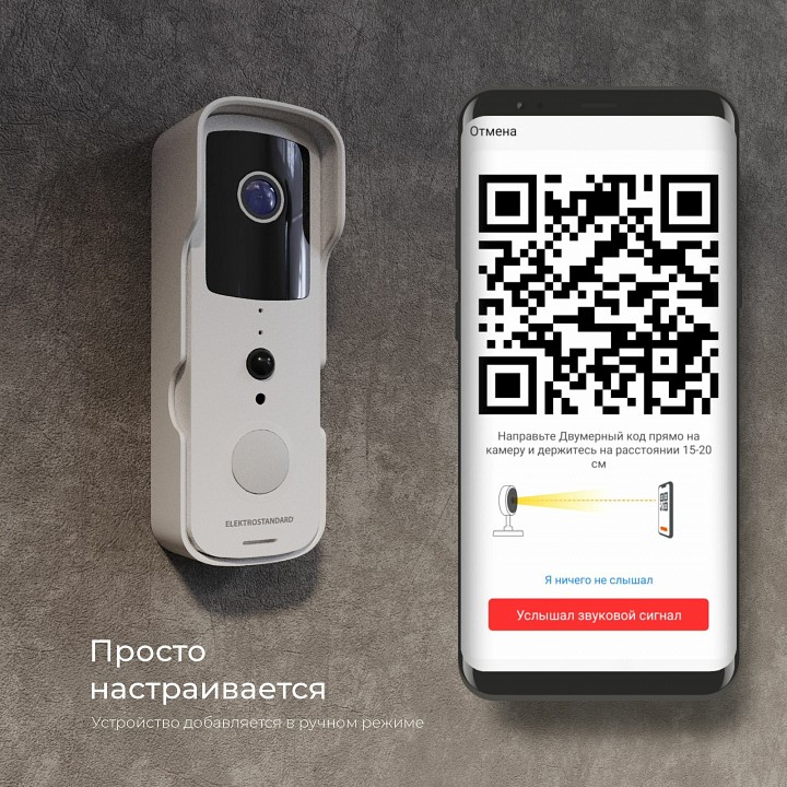Звонок беспроводной с камерой elektrostandard 76105 a059339