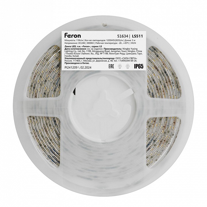 Лента светодиодная feron 51634