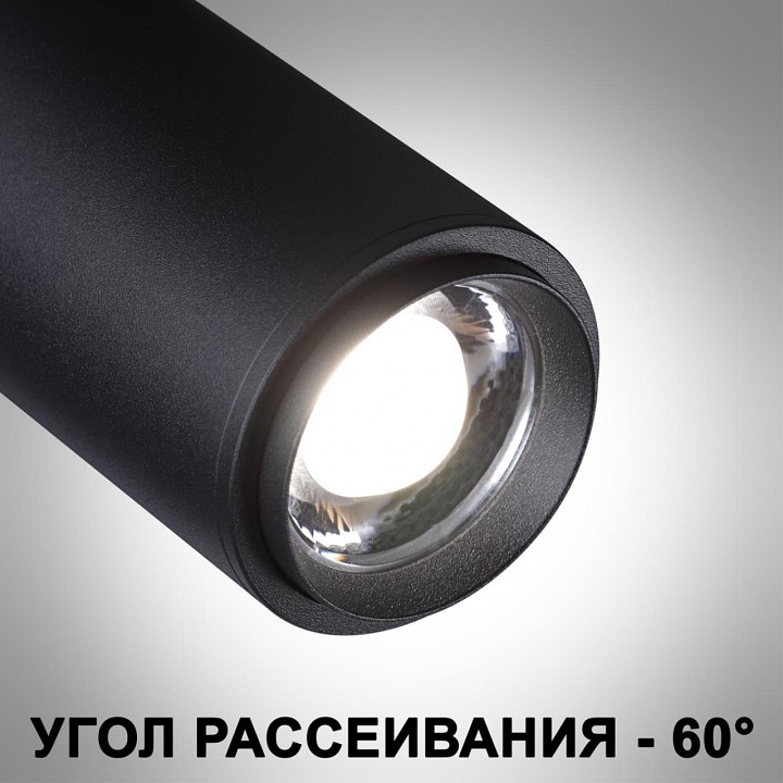 Светильник на штанге novotech nail 359222